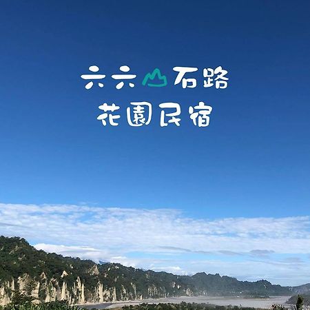 Taitung City-Cottage B&B Екстериор снимка